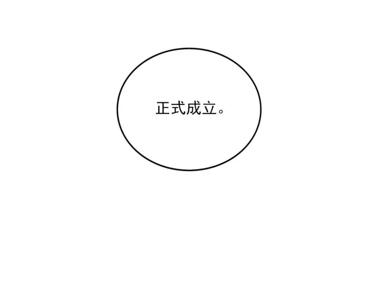 第65话 正义联盟！39
