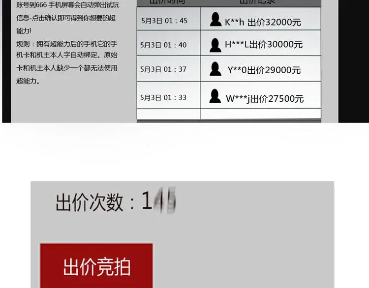 完结篇 新手英雄61