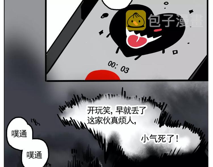 第1话 懦弱少年获得超能app235
