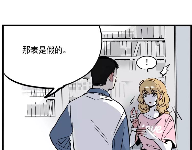 第5话 凶手找到了！6