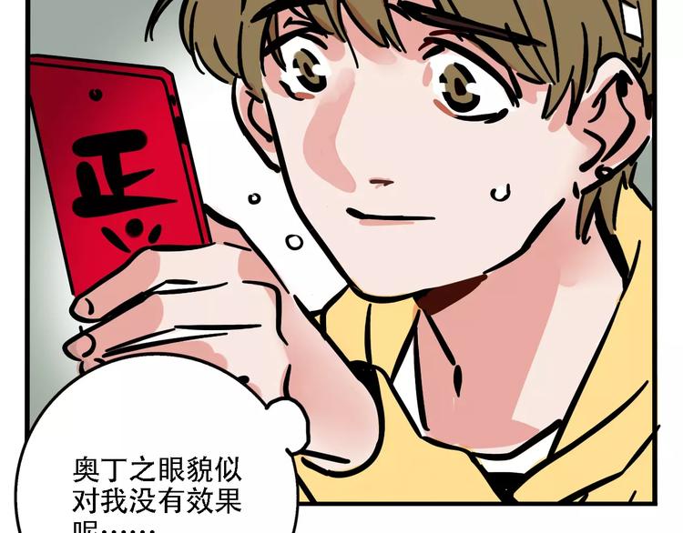 第26话 家中异象？！35