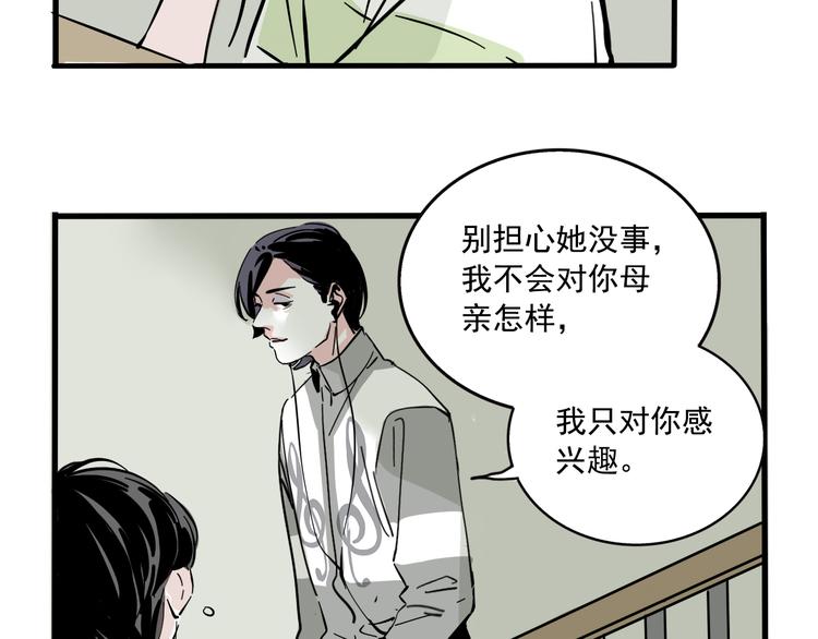 第43话 我会振动至死？！4