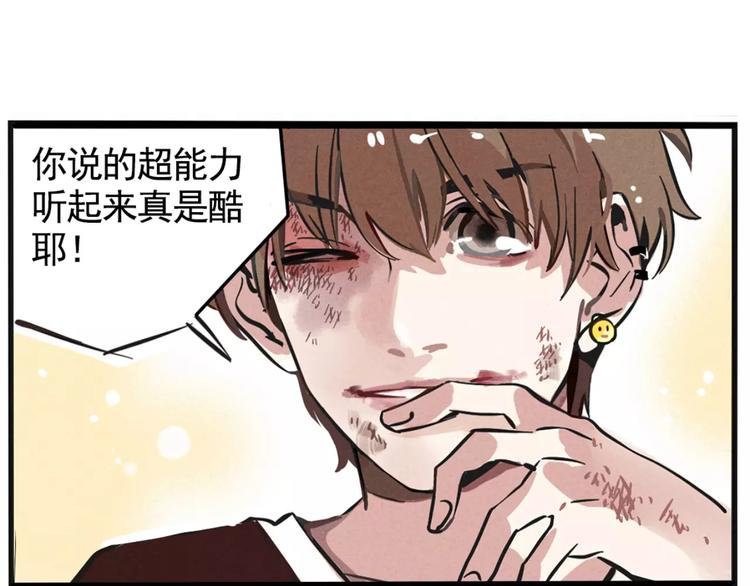 第3话 隐藏在身边的凶手2