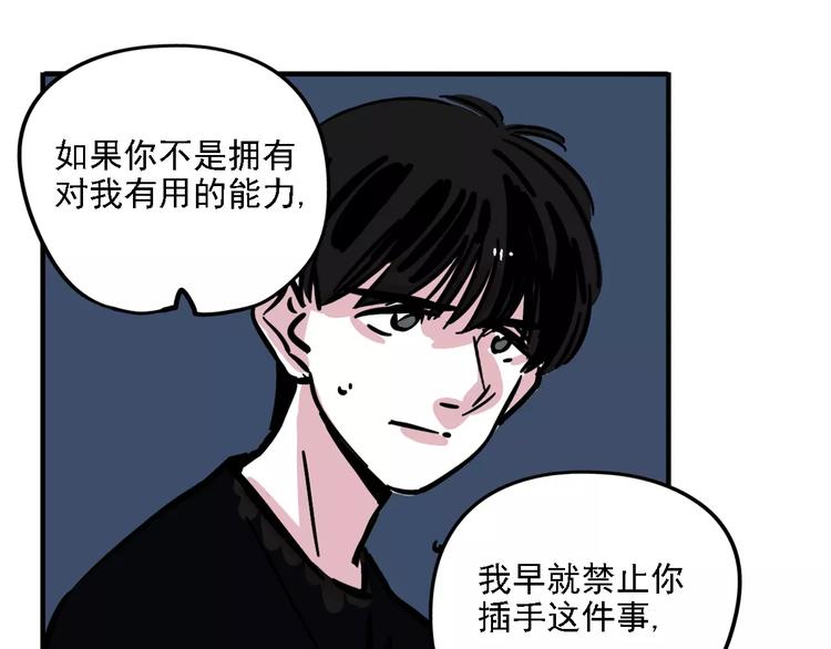 第34话 我会一直监视你51