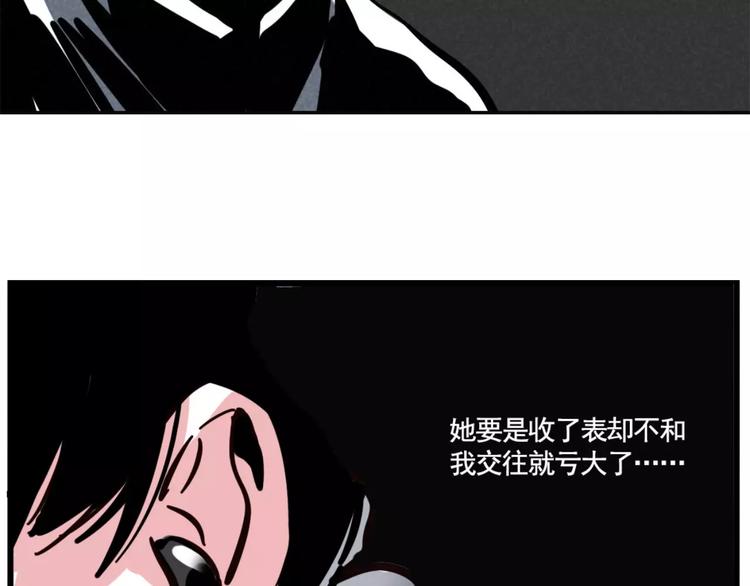 第4话 听见心声也许并没那么好87