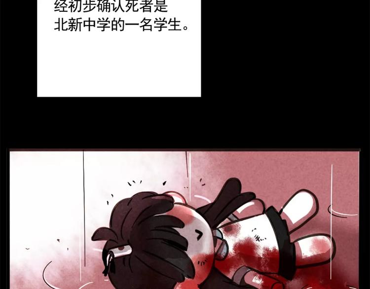 第4话 听见心声也许并没那么好3