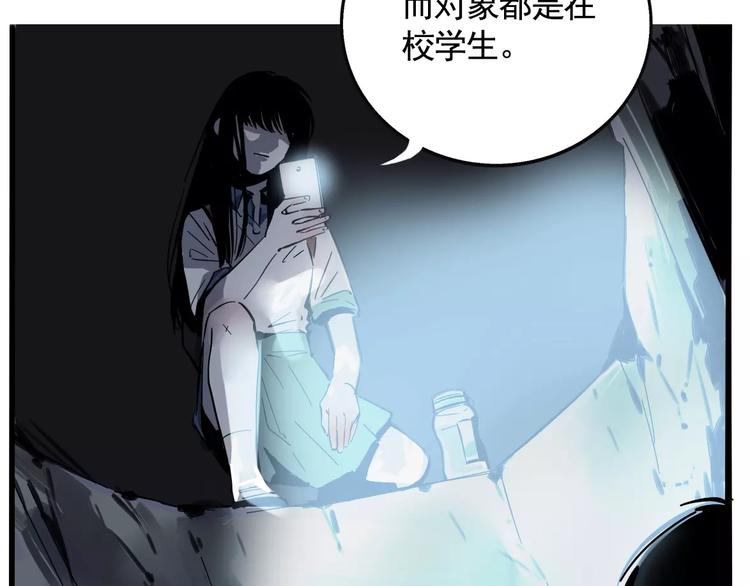 第13话 我是罪魁祸首？！51