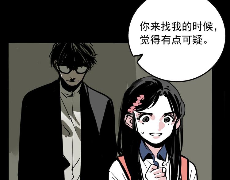 第37话 超能力的真相32