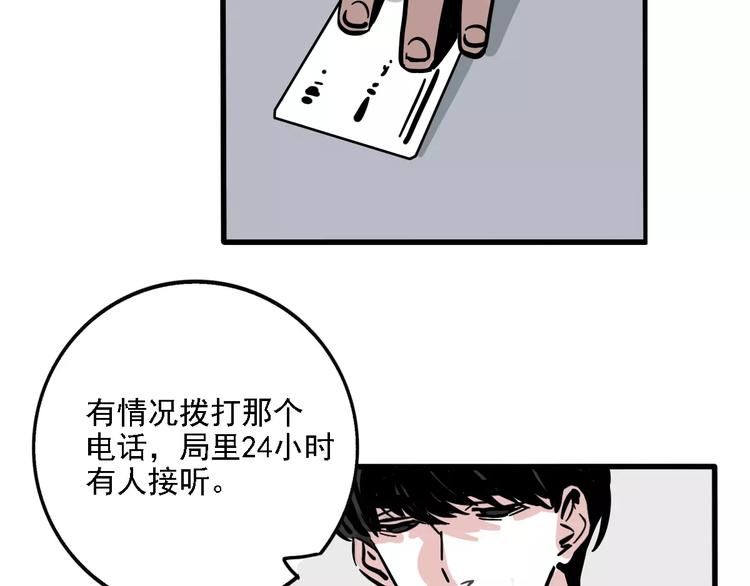 第34话 我会一直监视你62