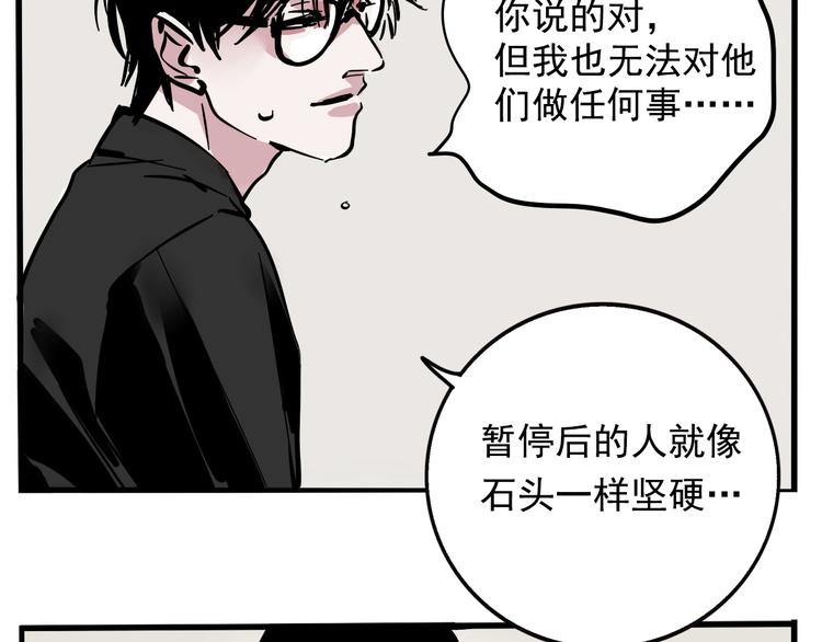 第37话 超能力的真相14