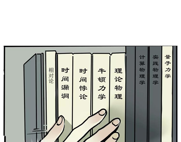 第22话 她有危险！10