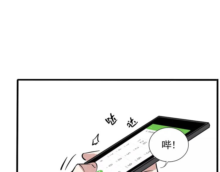 第2话 听见真实心声54