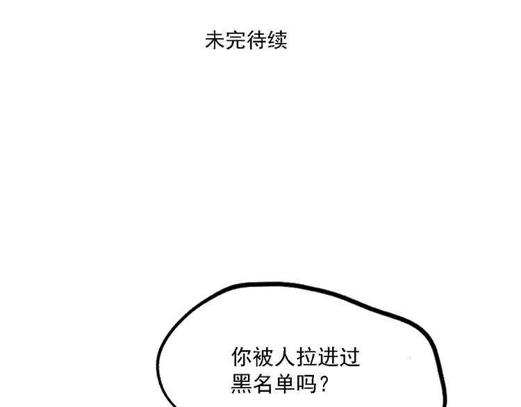 第33话 势均力敌的超能力？63