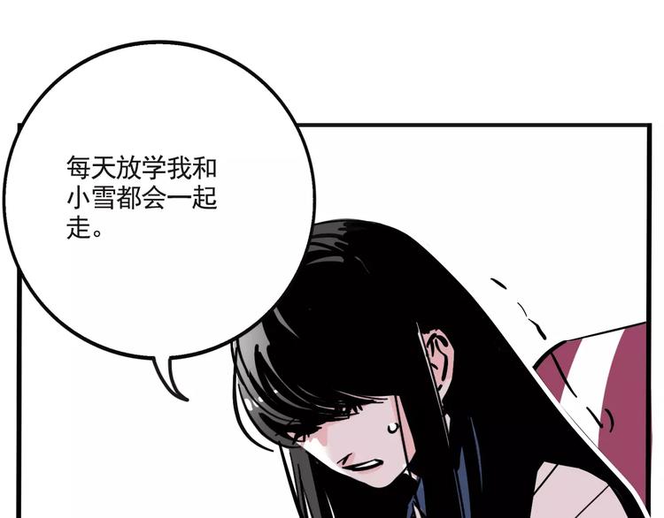 第17话 我对不起她！4