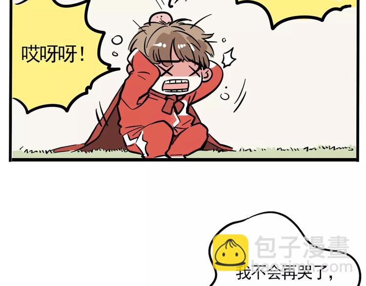 第9话 奥丁之眼47