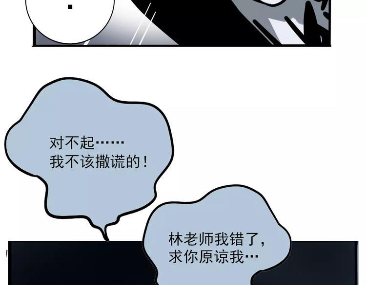 第30话 自救！54