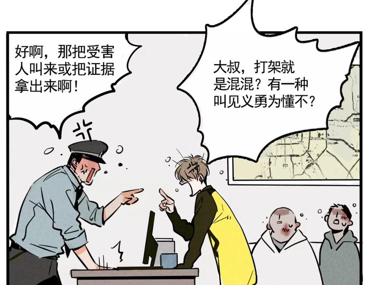 第3话 隐藏在身边的凶手12