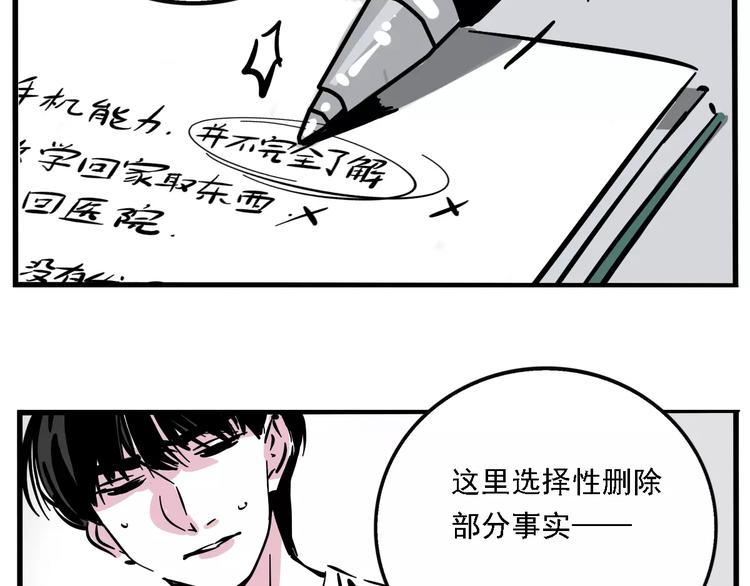 第34话 我会一直监视你9