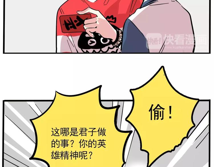 第10话 新手英雄31