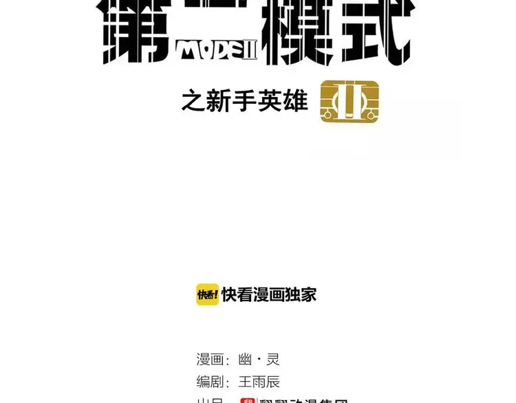 第58话 错误的预言？！3