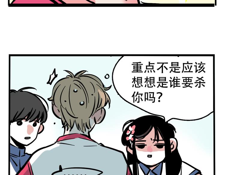 第38话 隐情？！24
