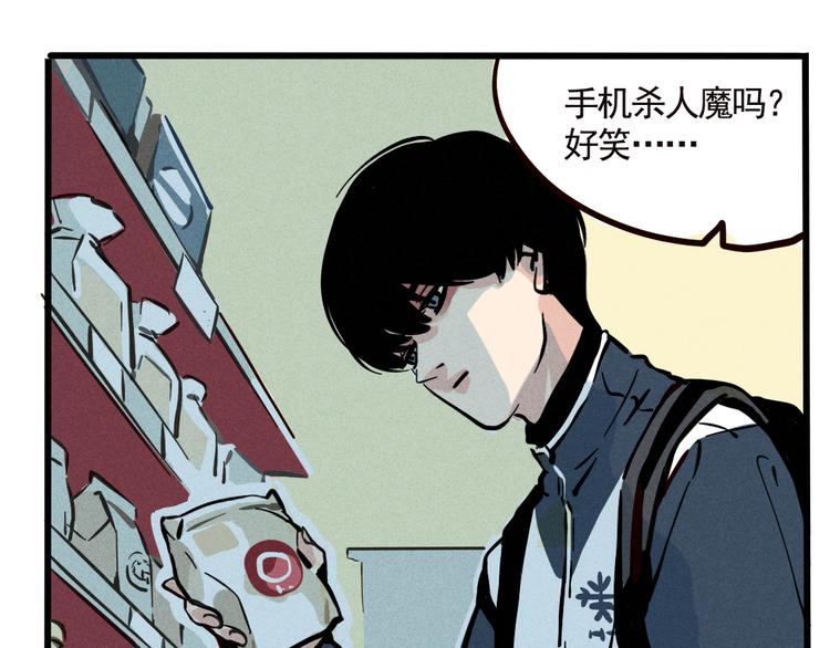 第1话 懦弱少年获得超能app11