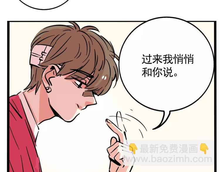 第18话 隐藏在我们身边？8