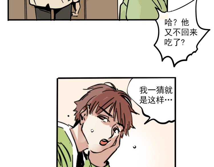第63话 谁是凶手？37