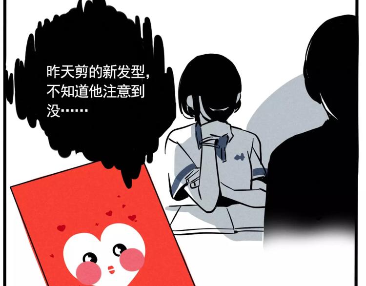 第4话 听见心声也许并没那么好68