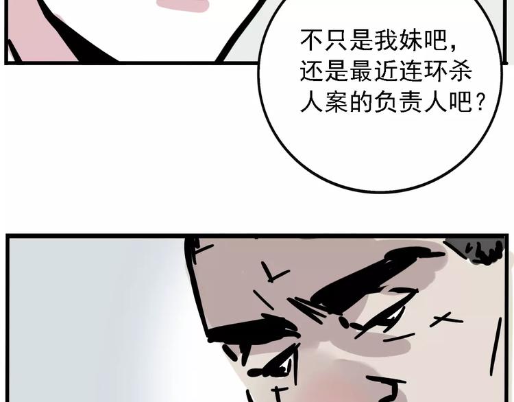 第25话 该不该告诉他？！37