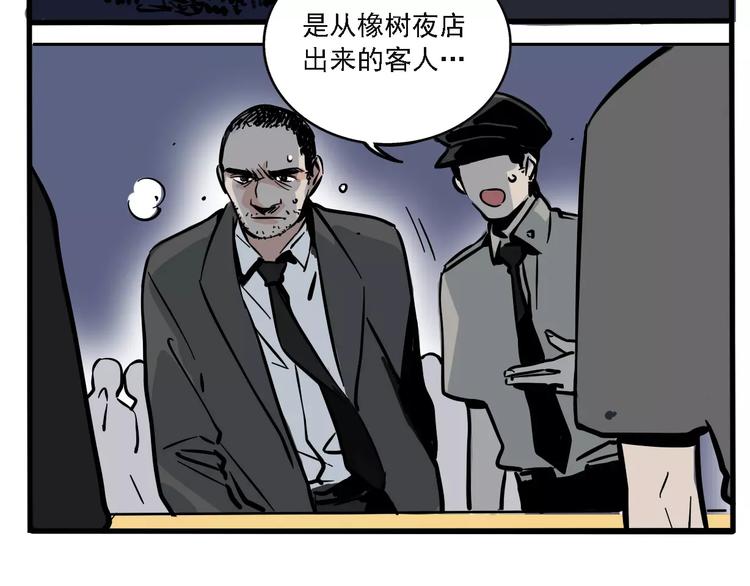 第36话 老师的超能力？4