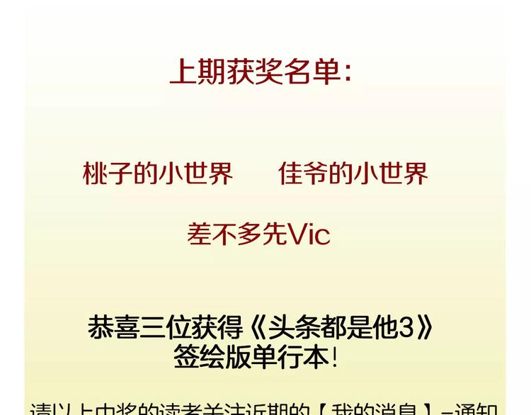 第28话 我是不是太莽撞？67