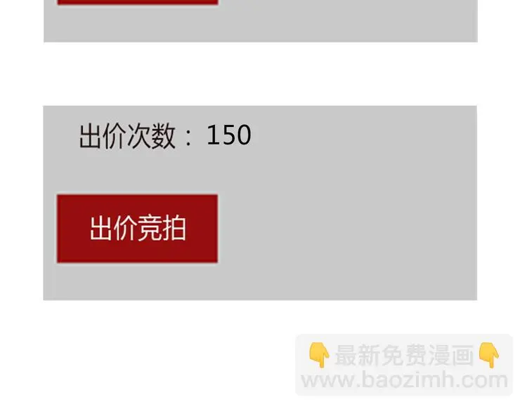 完结篇 新手英雄62