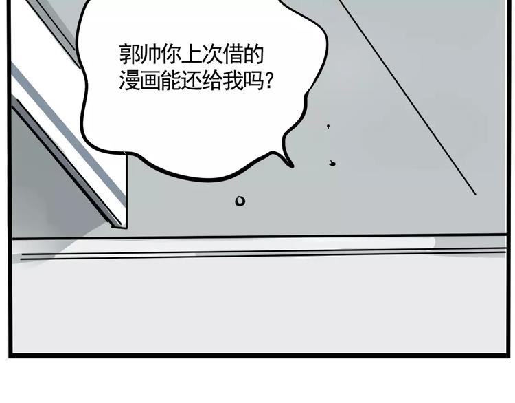 第1话 懦弱少年获得超能app232
