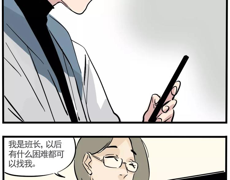 第1话 懦弱少年获得超能app194
