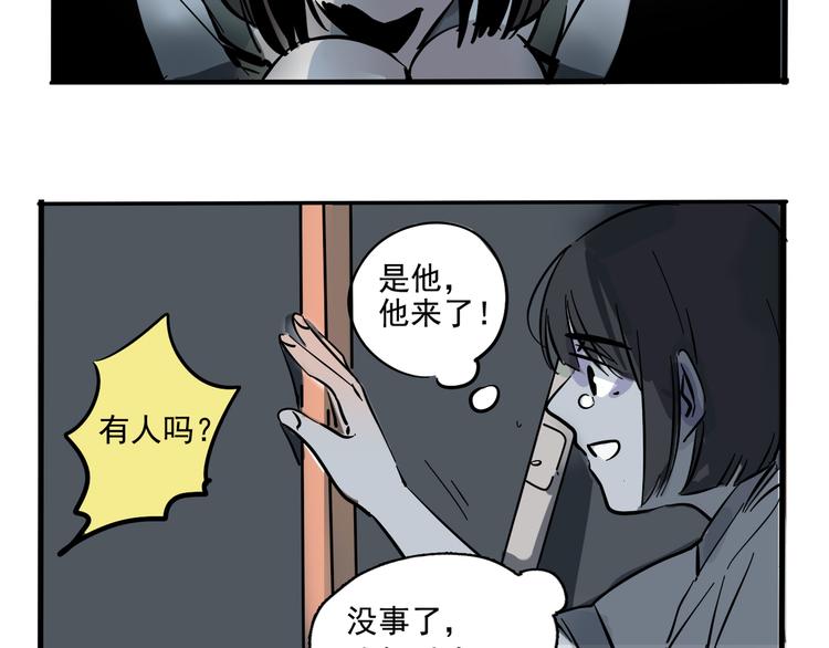 第49话 “它”来了吗？！29