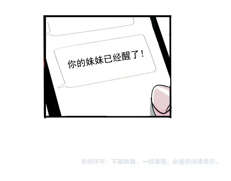 第57话 老师是幸存者？！45