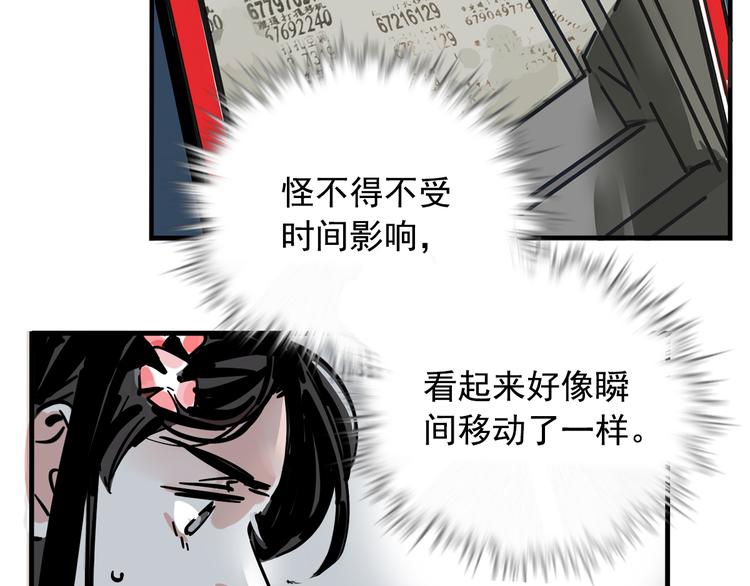 第37话 超能力的真相54
