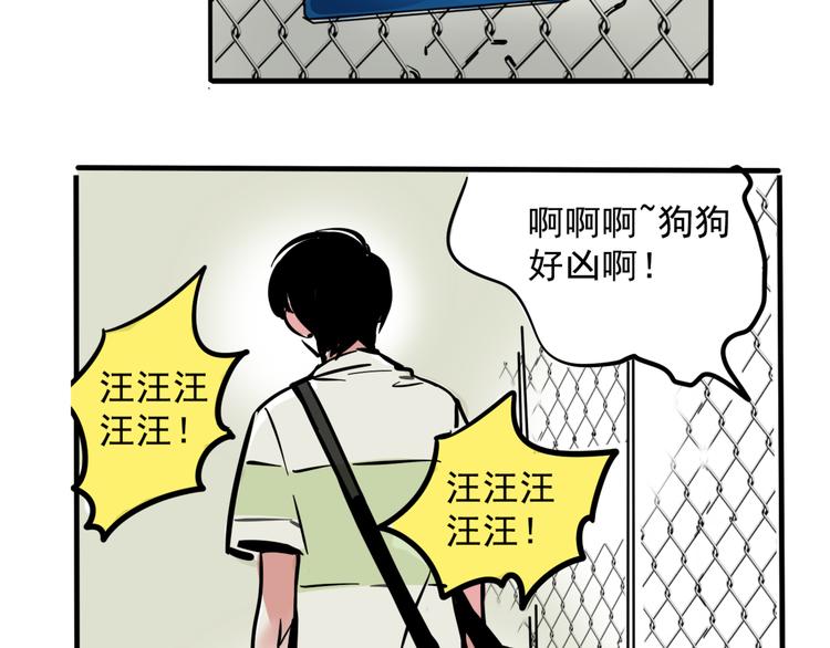 第41话 你要听我的心声吗？21