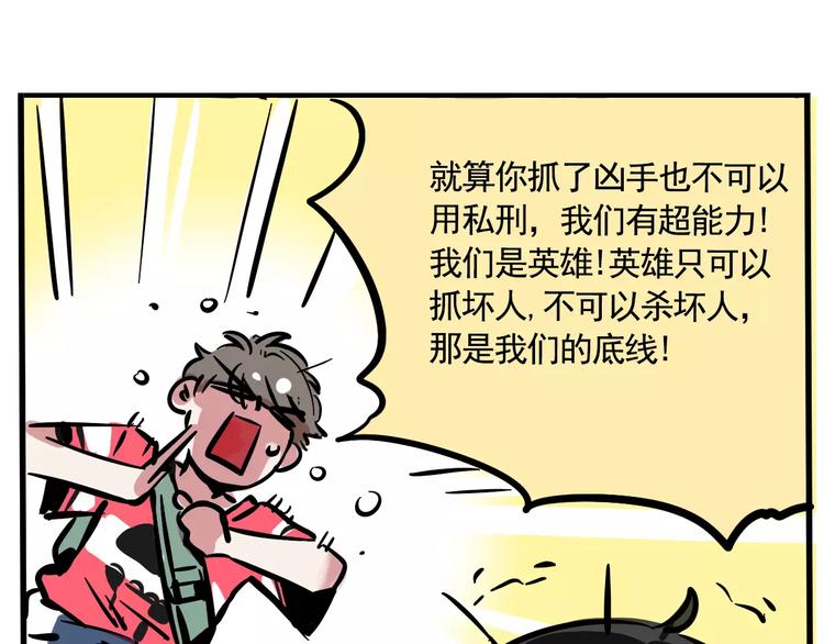 第15话 或许我该相信你52