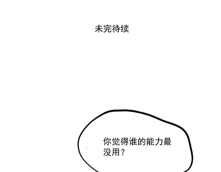 第47话 新的开始！44