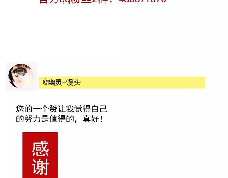第35话 下一个目标？！67