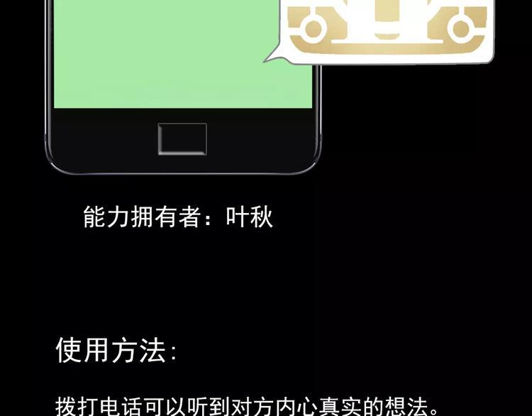 手机能力图鉴3
