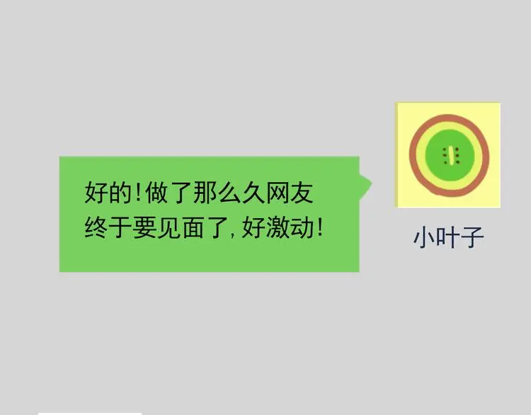 第68话 意识交换？！9