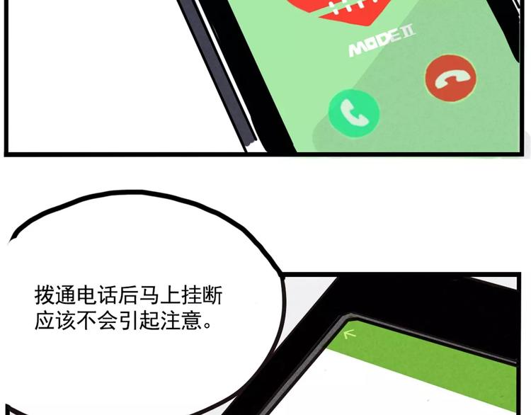 第4话 听见心声也许并没那么好61