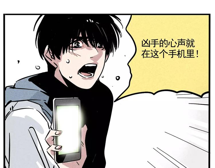 第2话 听见真实心声24