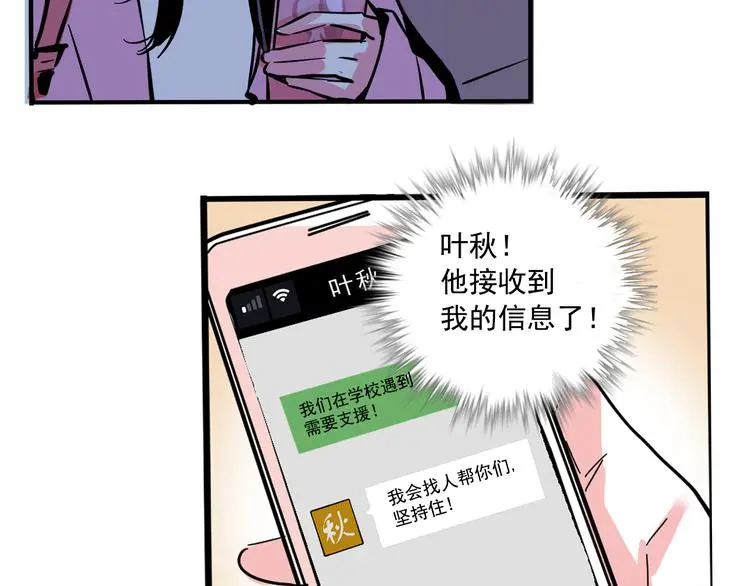 第54话 他会帮我吗？！27