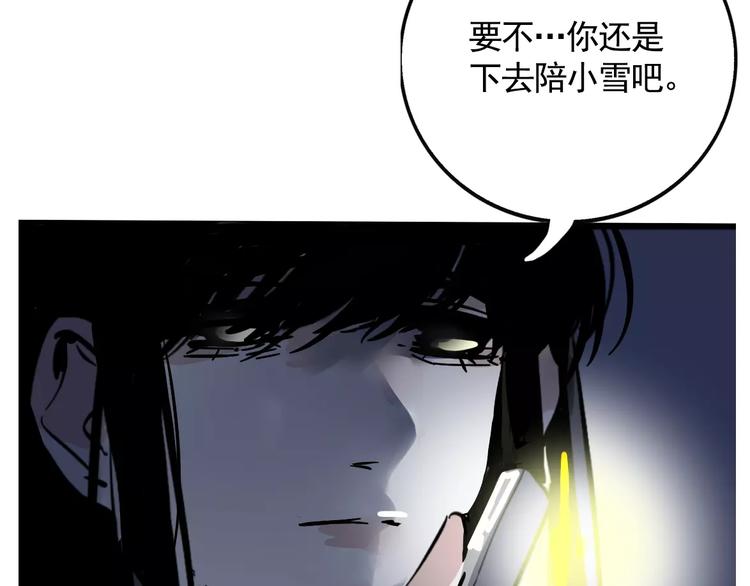 第13话 我是罪魁祸首？！70
