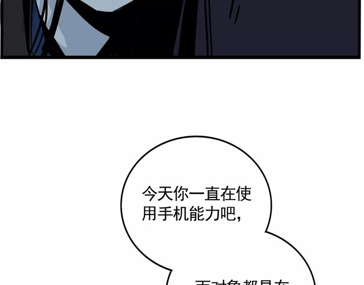 第13话 我是罪魁祸首？！50
