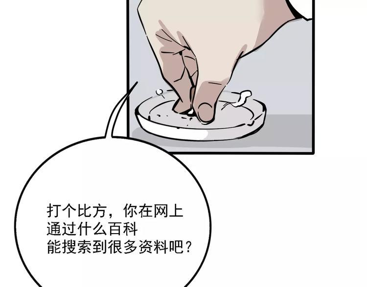 第34话 我会一直监视你30